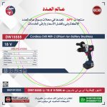 ⁦شنيور بطارية اي بي تي 2 بطارية ب/شربون  Li 18.0 V/55N.m  موديل APT  DW15555⁩ - الصورة ⁦2⁩
