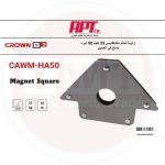 ⁦زاوية لحام مغناطيس كراون 23 كجم - 50 لبره موديل  CROWN - CAWM-HA50⁩ - الصورة ⁦2⁩
