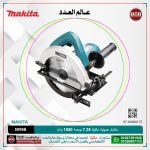منشار صينيه ماكيتا 7.14 بوصه 66 مم عند الدرجه 90/44 مم عمق القطع 45 -1050 وات -4700 ل/د 2.5 كجم -صينيه فيديا  موديل - MAKITA  5806B