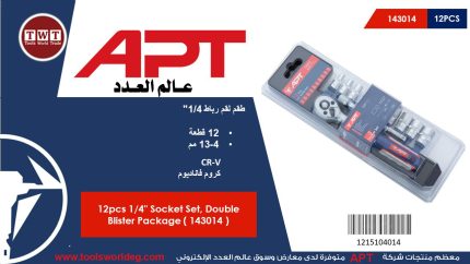 طقم لقم رباط 1/4 بوصه 12 قطعه من 4 الى 13 مم اي بى تى - 5 APT CR-V