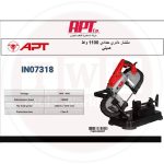 ⁦منشار دائرى  اي بي تي صناعي حدادي 1100 وات موديل  APT-INDUSTRIAL  IN07318⁩ - الصورة ⁦2⁩