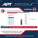 ⁦أزميل صلب يد ارجو كروم فانديوم اي بي تي 18مم موديل APT AH012124-18⁩ - الصورة ⁦3⁩