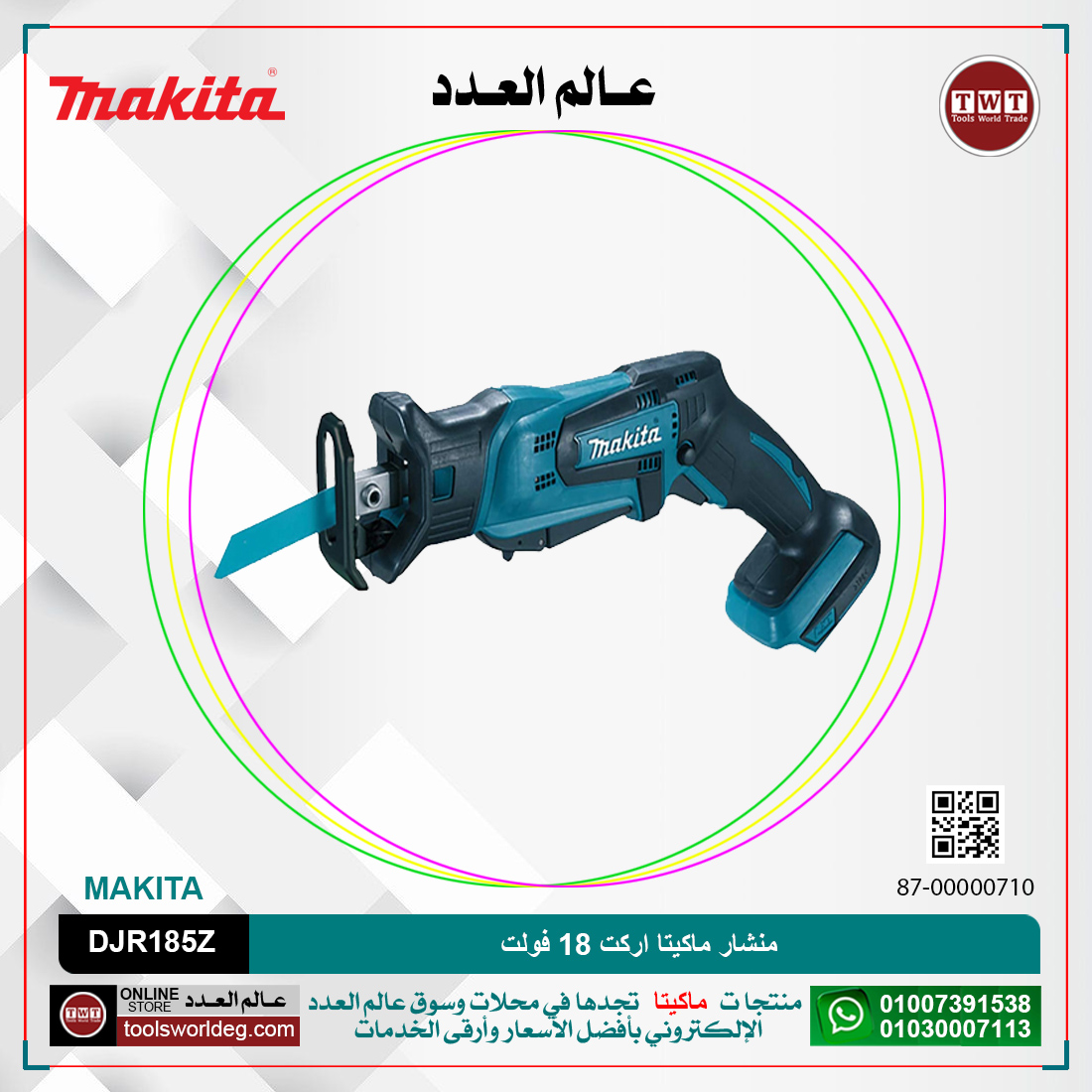 iV11ccq30fH1G3gmLqut0u786tAdLw4FDcBiI5AR.jpg منشار ماكيتا اركت 18 فولت موديل - MAKITA DJR185Z - الصورة 1