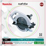 منشار صينيه ماكيتا 16 بوصه 1750 وات موديل - 5402  MAKITA