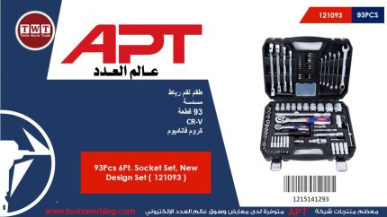 طقم لقم رباط مسدسة 93 قطعه أي بى تى - موديل 121093 APT CR-V