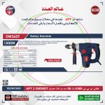⁦هيلتي 1500 وات 36 مم جسم بلاستيك اي بي تي سرعات جسم معدن موديل APT DW36DT⁩ - الصورة ⁦3⁩