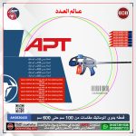 ⁦قمطة يدوي 100مم اتوماتيك موديل APT AH2630420-100⁩ - الصورة ⁦2⁩