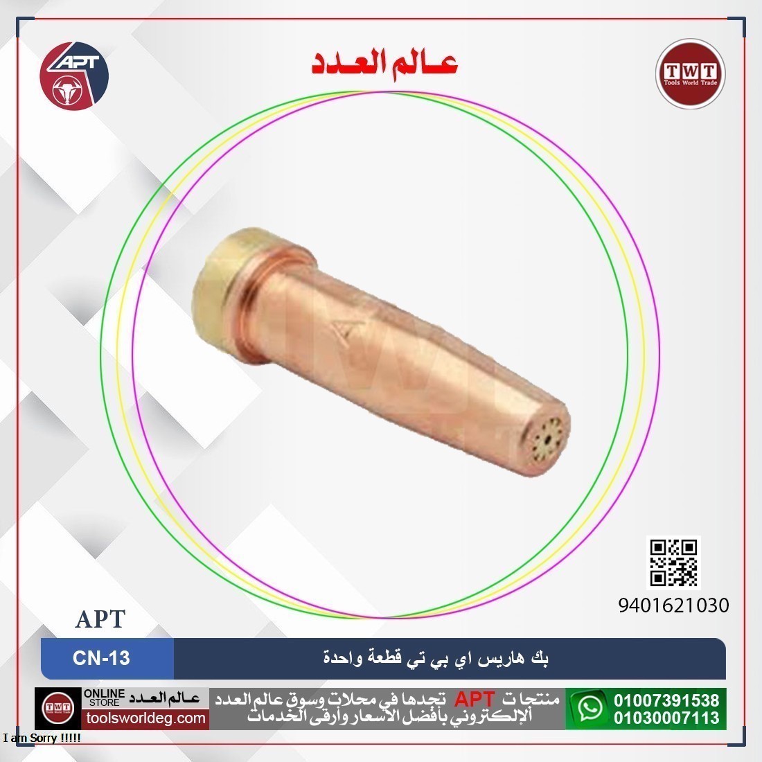 oCYd1o88nYVidzD6WcontO2LsKNXcnZzS50QzMlr.jpg بك (هاريس )قطعة واحدة 00 OX/AC اي بي تي موديل - APT CN-13 OX/AC - الصورة 1