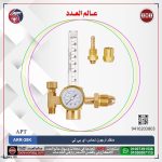 منظم أرجون نحاس خدمة شاقة AR اي بي تي  موديل  APT ARR-38K