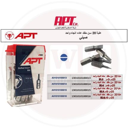 علبة 20 سن مفك عادة اتجاه واحد 25 مم - 5 مم SL5  اي بي تي موديل APT  - AH1010100015