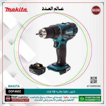 شنيور ماكيتا بطاريه 18 فولت موديل - MAKITA  DDF480Z