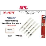 كارت 5 سلاح منشار اركيت  ترددي امامي 18 سن معادن 9 بوصه اي بي تي موديل APT  PS1122EF
