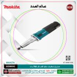 صاروخ إسطمبات ماكيتا 8مم لكل 750 وات سرعه إلكترونية 7000 الى 28000 لتر لكل دقيقه موديل - MAKITA GD0800C