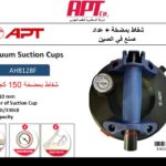 شفاط بمضخة 150 كجم اي بي تي  APT AH8128F