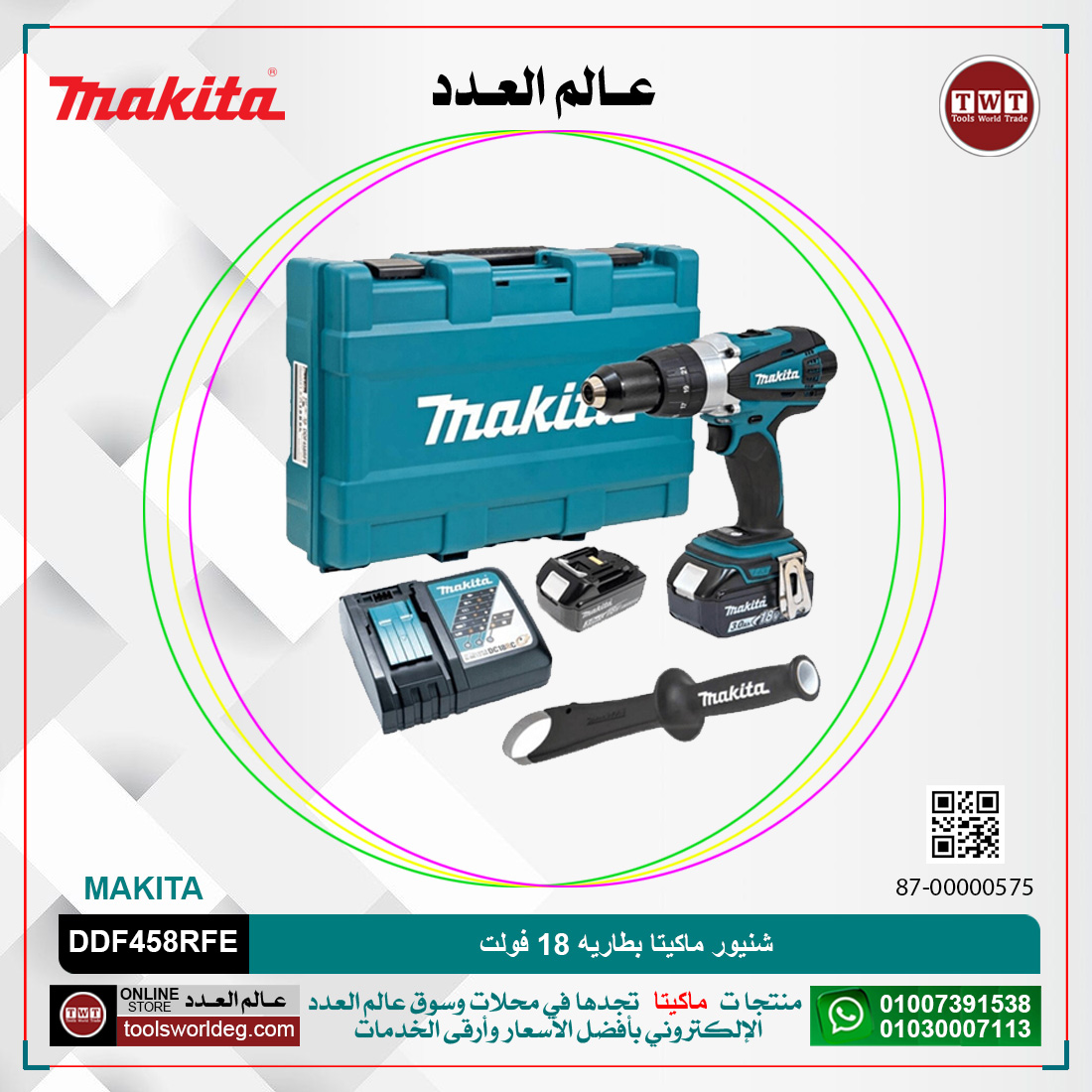 u333JDfQxw08stTRC5yhiGfpkdXWtghKN8R2BieJ.jpg شنيور ماكيتا بطاريه 18 فولت موديل - MAKITA DDF458RFE - الصورة 1