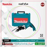 شنيور ماكيتا 13مم حديد 20مم خرسانه يمين وشمال سرعات 720 وات 2.3 كجم موديل - MAKITA  HP2050