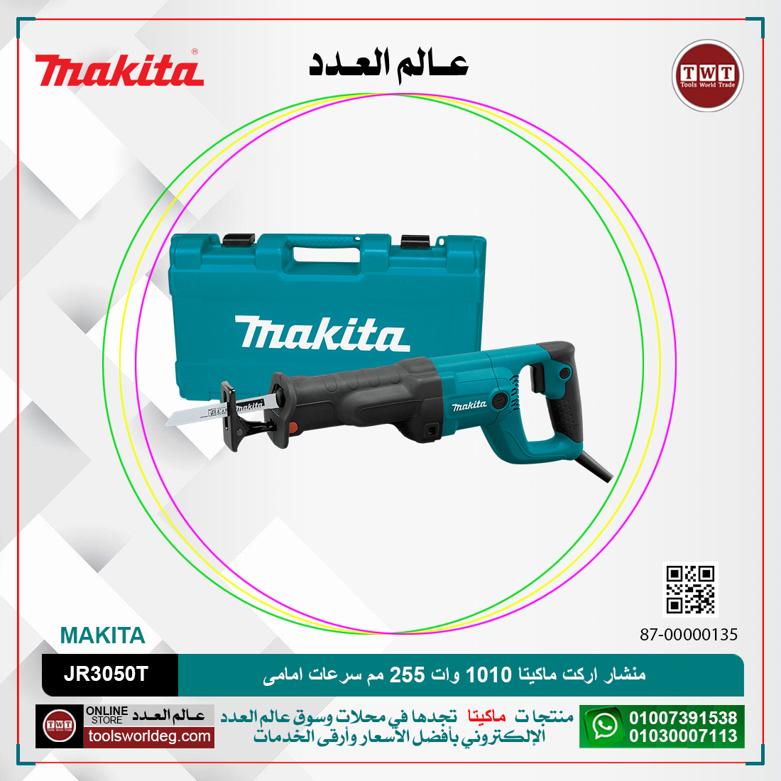vA4SqBNOZjYCNc3wjs2iQztMzJuNGqj6I4xM8XLN.jpg منشار اركت ماكيتا 1010 وات سرعات امامى موديل - MAKITA JR3050T - الصورة 1