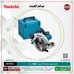منشار صينيه ماكيتا 7.5 بوصه 1200 وات موديل - MAKITA  HS7601J