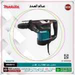 شاكوش ماكيتا 1350 وات 45 مم لكل سرعات لكل 13 جول لكل 2 نظام لكل 8.2 كجم موديل  MAKITA  SDS-MAX / HR4501C