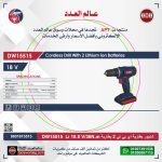 ⁦شنيور اي بي تي 10 مم بطارية  2 بطارية 36 نيوتن/متر 18 فولت 1.3 امبير موديل APT DW15515⁩ - الصورة ⁦2⁩