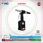 ⁦بنسة برشام اروفا  تايواني  مقاس 2-5 مم موديل EURUFA RVT-2000⁩ - الصورة ⁦2⁩