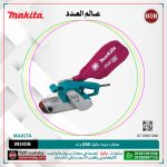 صنفره دبابه ماكيتا 850وات (76X610مم) 400هزه لكل دقيقه 4.8كجم موديل  MAKITA  9924DB