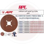 صنفرة ورق ألمونيوم أكسيد حديد و خشب 180 مم خشانة 36 اي بي تي موديل  APT DW234403