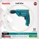 شنيور عاده ودقاق ماكيتا 230 وات 0.9 كجم/4500 لفه/دقيقه  MAKITA