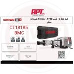 ⁦شاكوش تكسير كراون 1700 وات 13.5 كجم موديل  CROWN - CT18185⁩ - الصورة ⁦2⁩