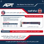 ⁦شاكوش خلاعة يد فايبر 16 لبرة اي بي تي موديل APT TPR AH0403340-16⁩ - الصورة ⁦3⁩