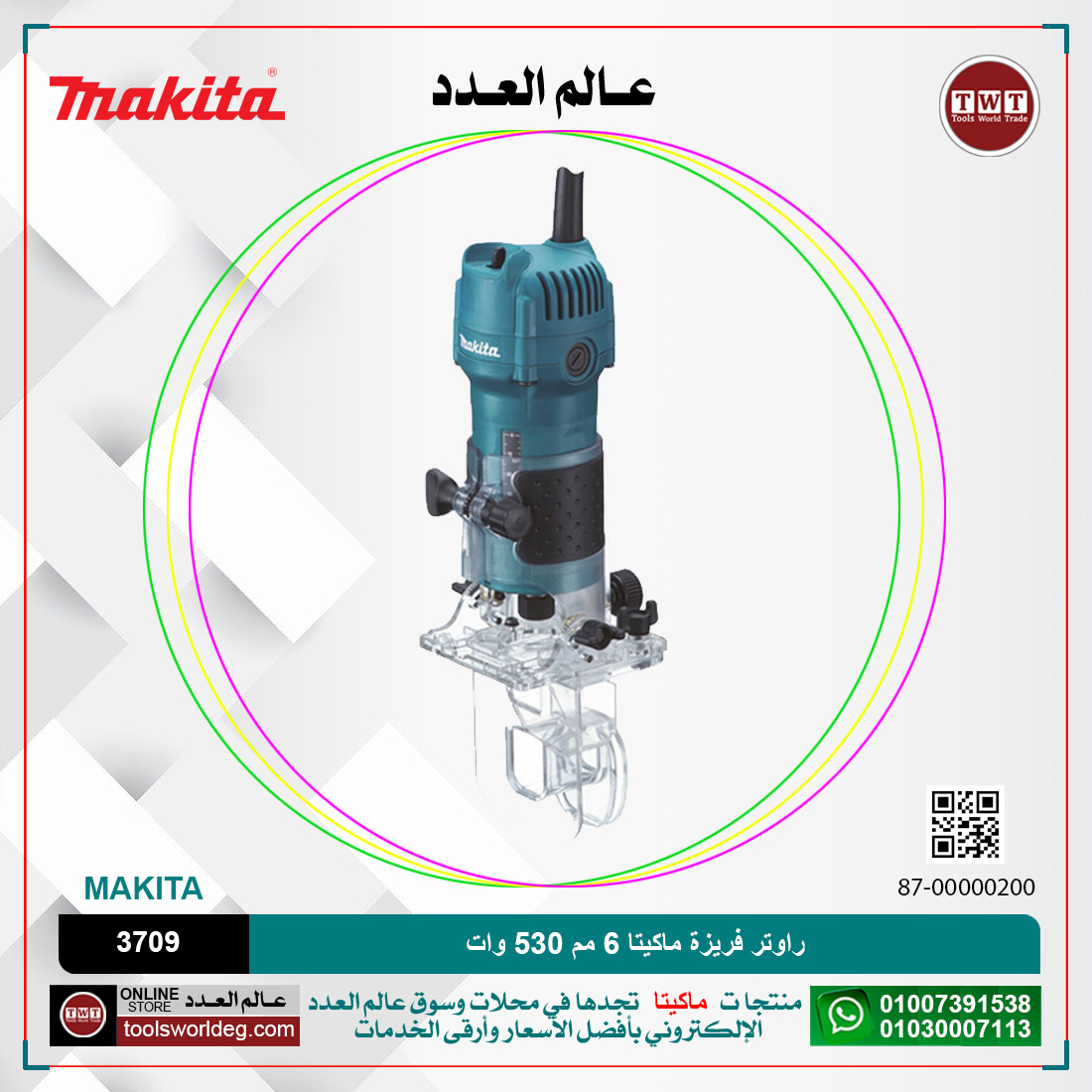 zpwrq38WSsi50AaznOsBmjsS38HiQqcMz51vKS2T.jpg راوتر فريزة ماكيتا 6 مم 530 وات موديل - MAKITA 3710 - الصورة 1