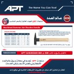 ⁦شاكوش بناريج يد خشب 1000 جرام اي بي تي موديل APT AH0205340-100⁩ - الصورة ⁦3⁩