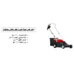 ⁦ماكينة قص نجيله كهرباء 1100 وات ايفكو ايطالى موديل - Efco PR 35 S⁩ - الصورة ⁦2⁩