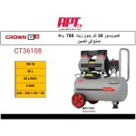 ⁦كمبروسر 30 لتر بدون زيت 780 وات كراون موديل - CROWN CT36108⁩ - الصورة ⁦2⁩