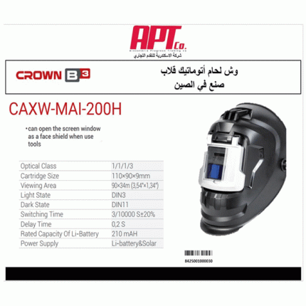 وش لحام اوتوماتيك  قلاب كراون  موديل  CROWN -CAXW-MA1-200H