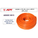 خرطوم أي بي تي  برتقالى 10 بار ايطالى 8*15مم APT LPG/DW