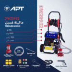 ⁦ماكينة غسيل تحضير ذاتى أي بي تي 255 بار 3800 وات 900 لتر / ساعه موديل - APT DW20952⁩ - الصورة ⁦2⁩