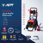 ⁦ماكينة غسيل تحضير ذاتى أي بي تي 250 بار 3800 وات 900 لتر / ساعه موديل APT DW20950⁩ - الصورة ⁦2⁩