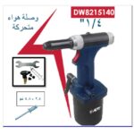 ⁦بنسة برشام بالهواء  2.4 - 4.8 مم 1/4 بوصة" DW8215140 اي بي تي -APT⁩ - الصورة ⁦3⁩