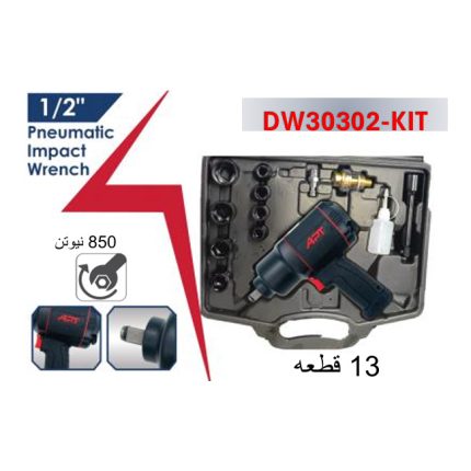 طقم شنيور  اي بي تى حل ورباط 1/2" 850 نيـوتن 13 قطعه APT DW30302-KIT