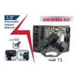 طقم شنيور  اي بي تى حل ورباط 1/2" 850 نيـوتن 13 قطعه APT DW30302-KIT
