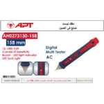 ⁦مفك تيست وحساس تيار اضاءة وصوت وكشاف 158 مم 158-APT AH0273130⁩ - الصورة ⁦2⁩