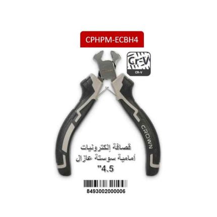 قصافة إلكترونيات أمامية سوستة عازل كراون 4.5 بوصه CROWN CPHPM-ECBH4