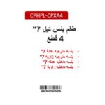 ⁦طقم بنس تيل كراون 7 بوصه 4 قطع CROWN CPHPL-CPXA4⁩ - الصورة ⁦2⁩