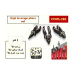 ⁦طقم بنس و قصافات 3 قطع كراون خدمة شاقة CROWN CPHPL-XB3⁩ - الصورة ⁦2⁩