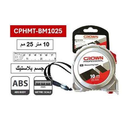 متر قياس 10 متر 25 مم جسم بلاستيك كراون CROWN CPHMT-BM1025