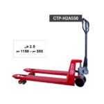 ⁦عربة باليتة كراون 2.5 طن عرض الشوكة 55 سم 1150- 550 مم عجل حديد موديل  CROWN CTP-H2A550⁩ - الصورة ⁦4⁩