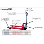⁦عربة باليتة كراون 2.5 طن عرض الشوكة 55 سم 1150- 550 مم عجل حديد موديل  CROWN CTP-H2A550⁩ - الصورة ⁦2⁩