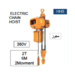 ⁦ونش جنزير 2 حركة مجوز كهرباء 380 فولت صينى 6 متر - 2 طن موديلTOHO HHB 2A 26050026⁩ - الصورة ⁦2⁩