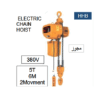 ⁦ونش جنزير 2 حركة مجوز كهرباء 380 فولت صينى 6 متر - 5 طن موديل  TOHO HHB 5A 26050057⁩ - الصورة ⁦2⁩
